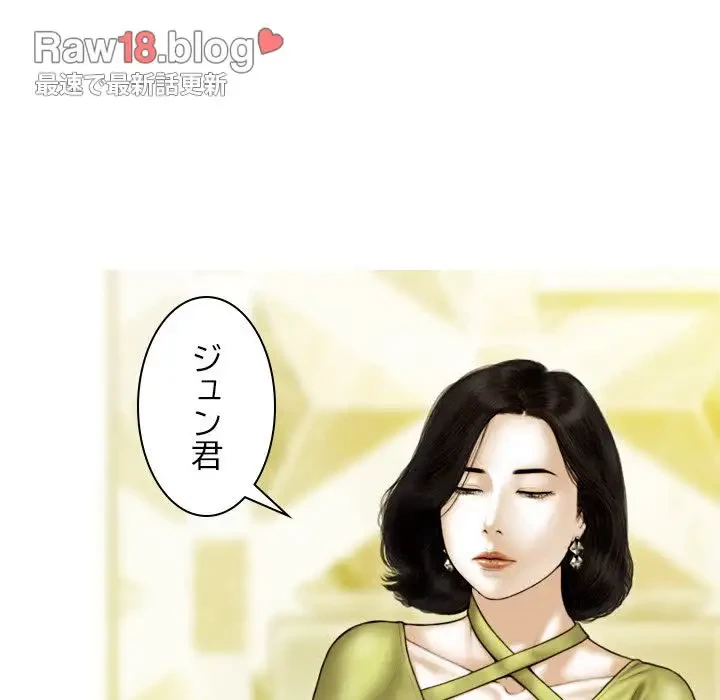 再会はモテ期の始まり？ 第35話 - 136