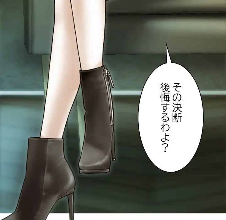 再会はモテ期の始まり？ 第35話 - 138