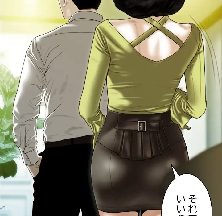 再会はモテ期の始まり？ 第35話 - 140