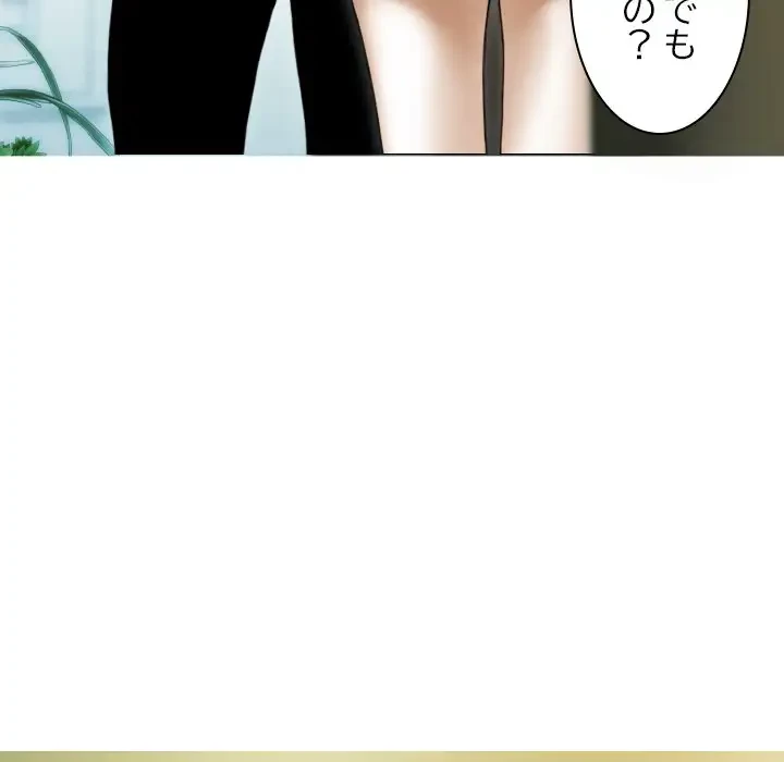 再会はモテ期の始まり？ 第35話 - 141