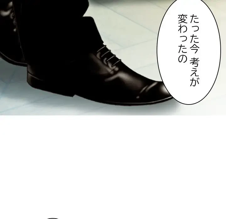 再会はモテ期の始まり？ 第35話 - 145