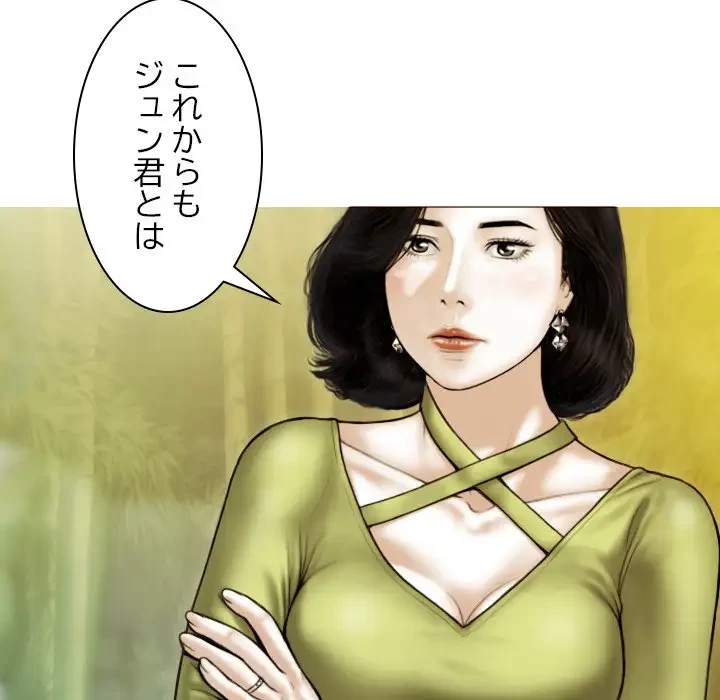 再会はモテ期の始まり？ 第35話 - 146