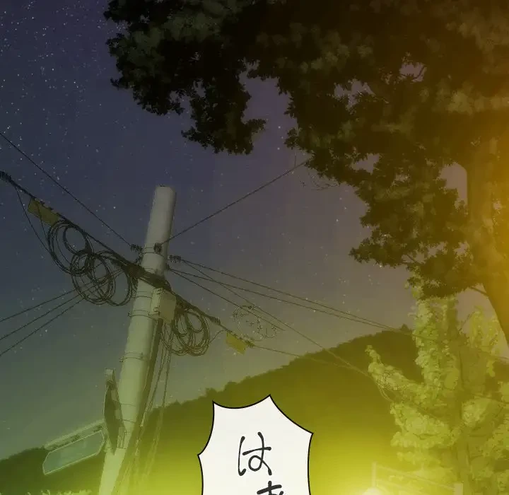 再会はモテ期の始まり？ 第35話 - 153