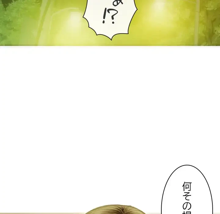 再会はモテ期の始まり？ 第35話 - 154