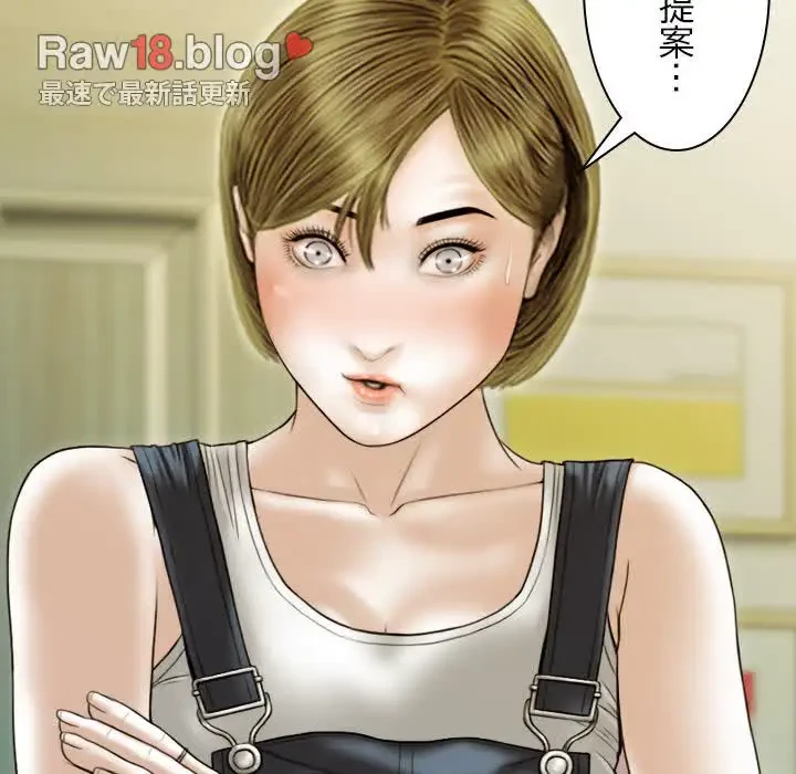 再会はモテ期の始まり？ 第35話 - 155