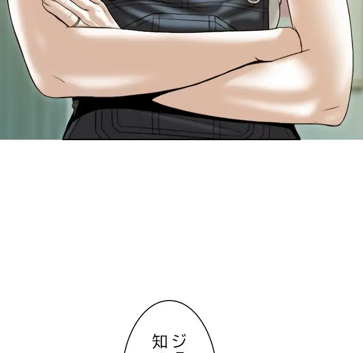 再会はモテ期の始まり？ 第35話 - 156