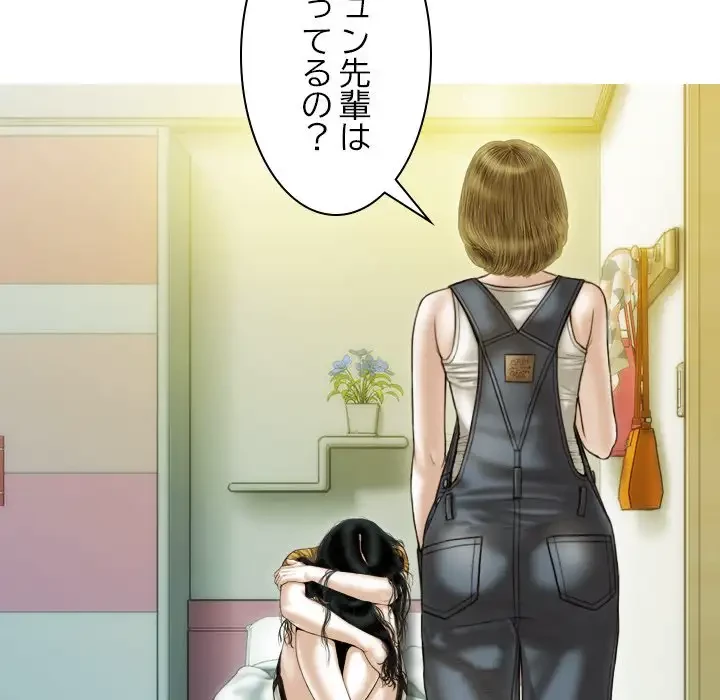 再会はモテ期の始まり？ 第35話 - 157