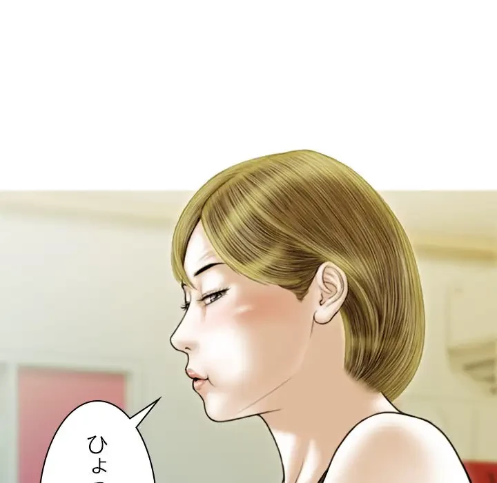 再会はモテ期の始まり？ 第35話 - 159