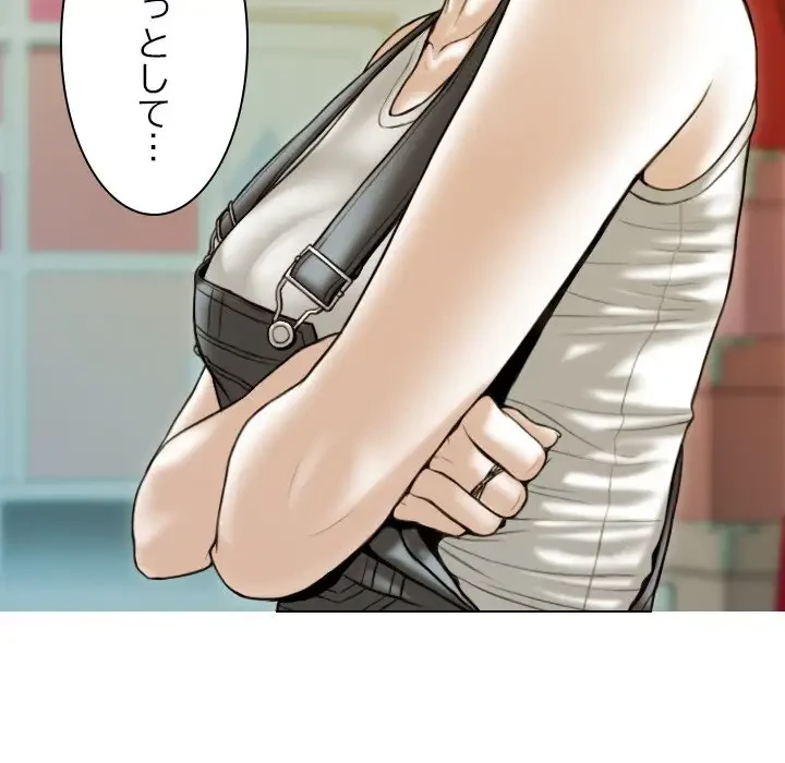 再会はモテ期の始まり？ 第35話 - 160