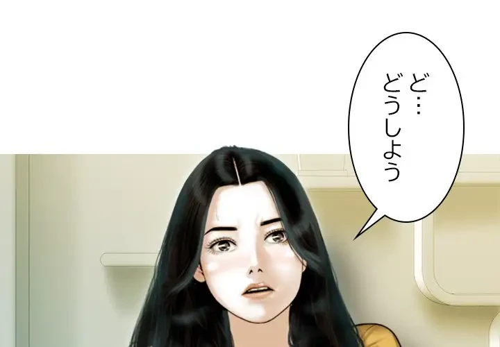 再会はモテ期の始まり？ 第36話 - 4