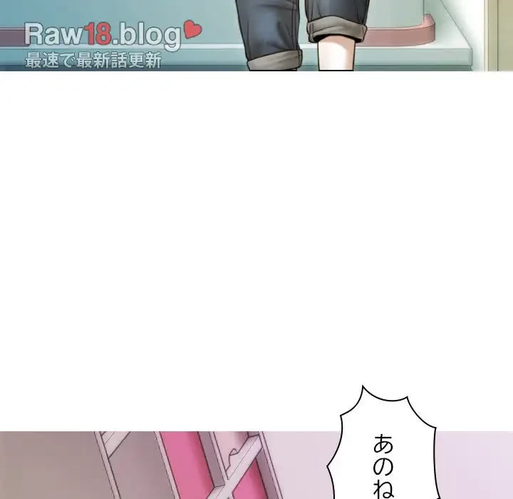 再会はモテ期の始まり？ 第36話 - 8