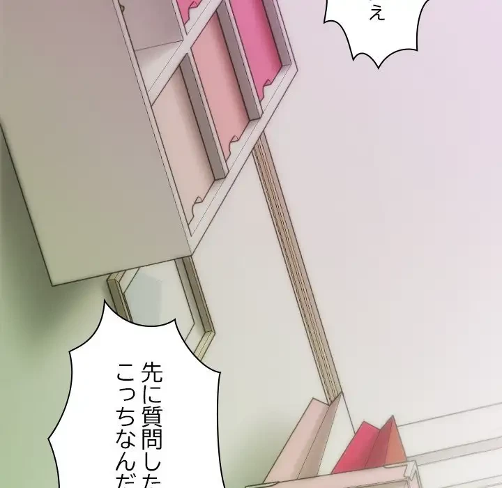 再会はモテ期の始まり？ 第36話 - 9