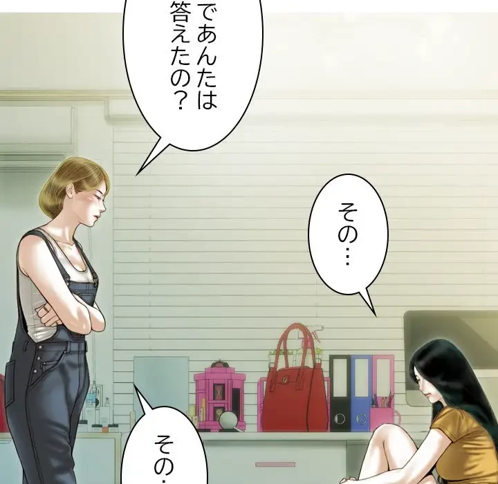 再会はモテ期の始まり？ 第36話 - 11