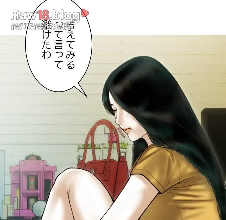 再会はモテ期の始まり？ 第36話 - 13