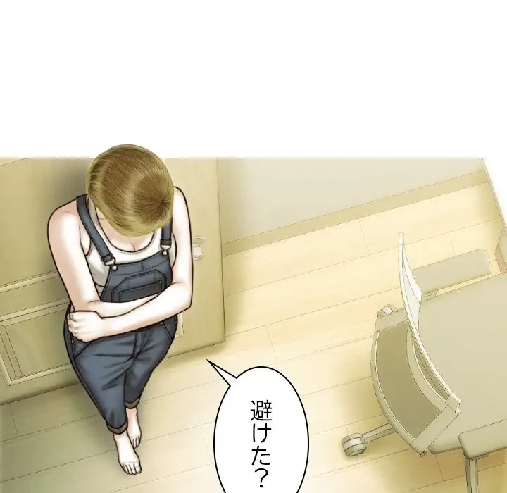 再会はモテ期の始まり？ 第36話 - 15