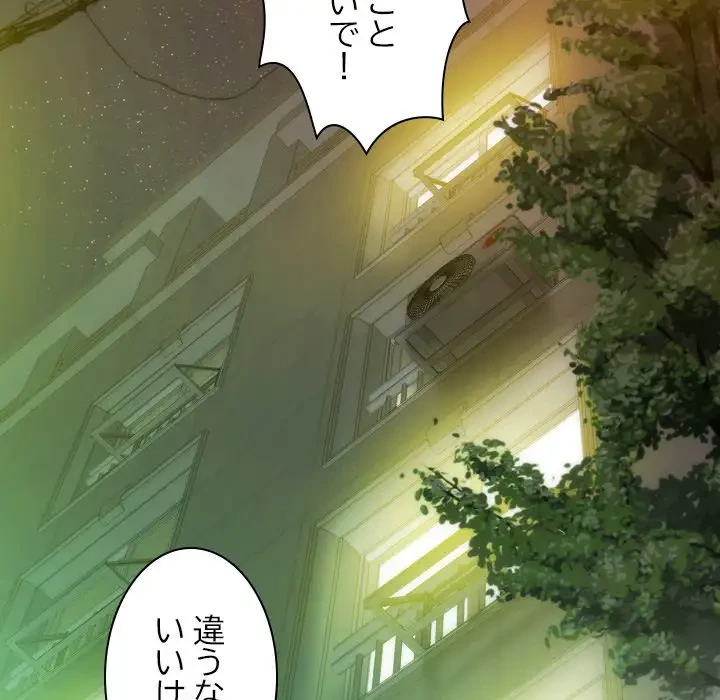 再会はモテ期の始まり？ 第36話 - 20