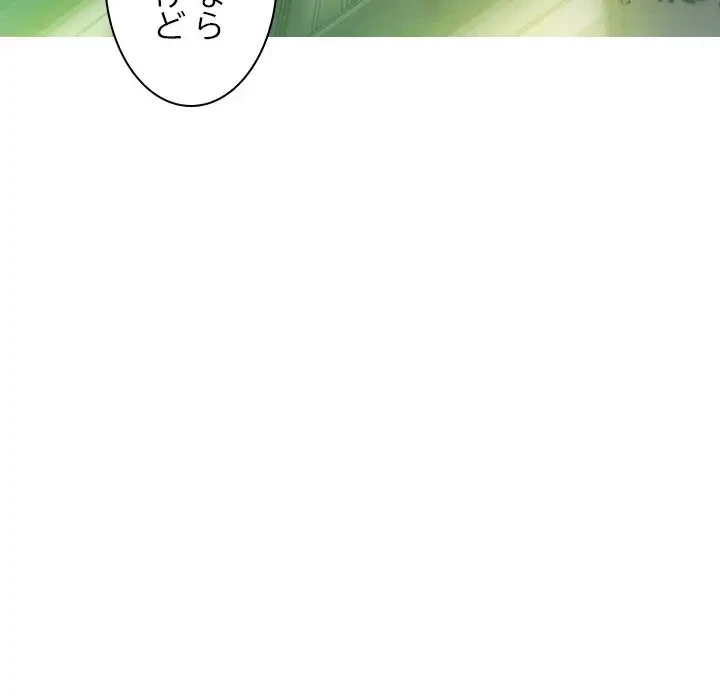 再会はモテ期の始まり？ 第36話 - 21