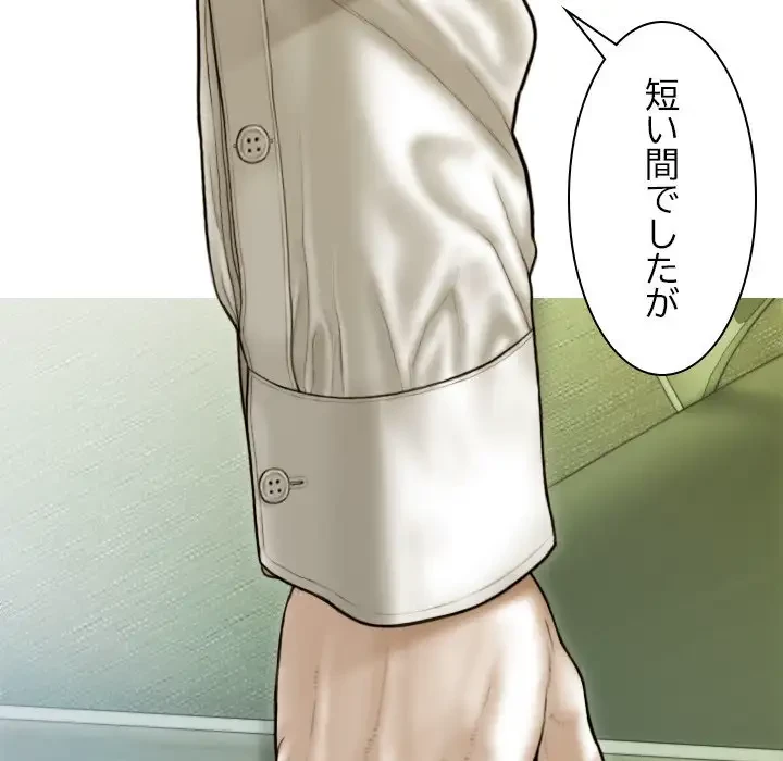 再会はモテ期の始まり？ 第36話 - 26