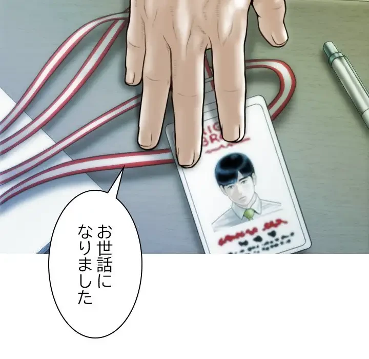 再会はモテ期の始まり？ 第36話 - 27