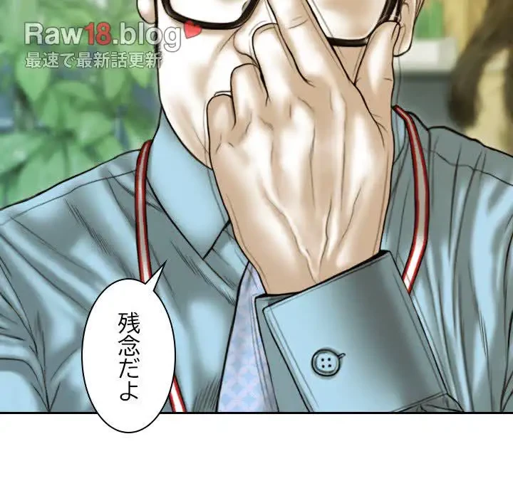 再会はモテ期の始まり？ 第36話 - 29