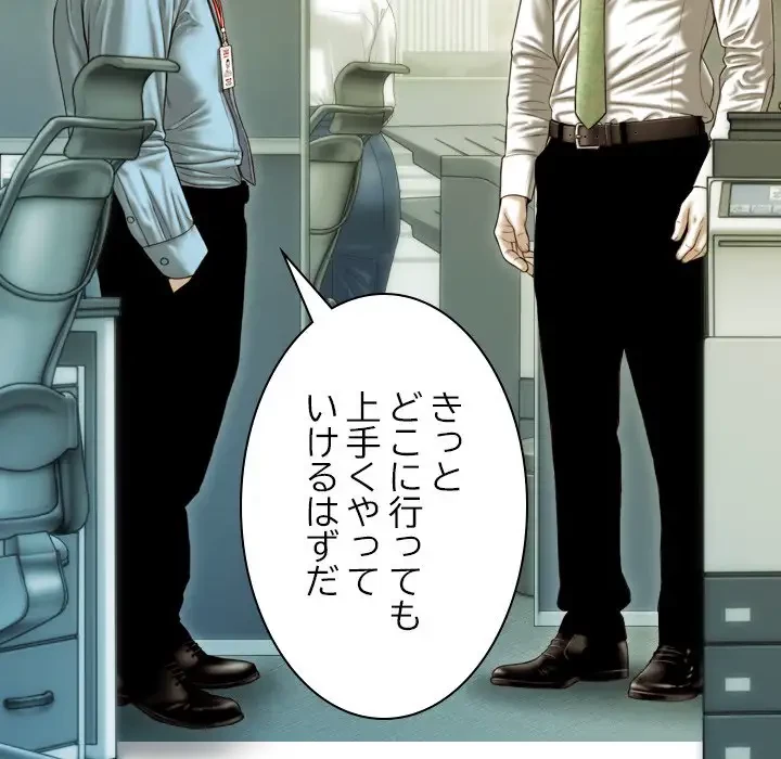 再会はモテ期の始まり？ 第36話 - 31