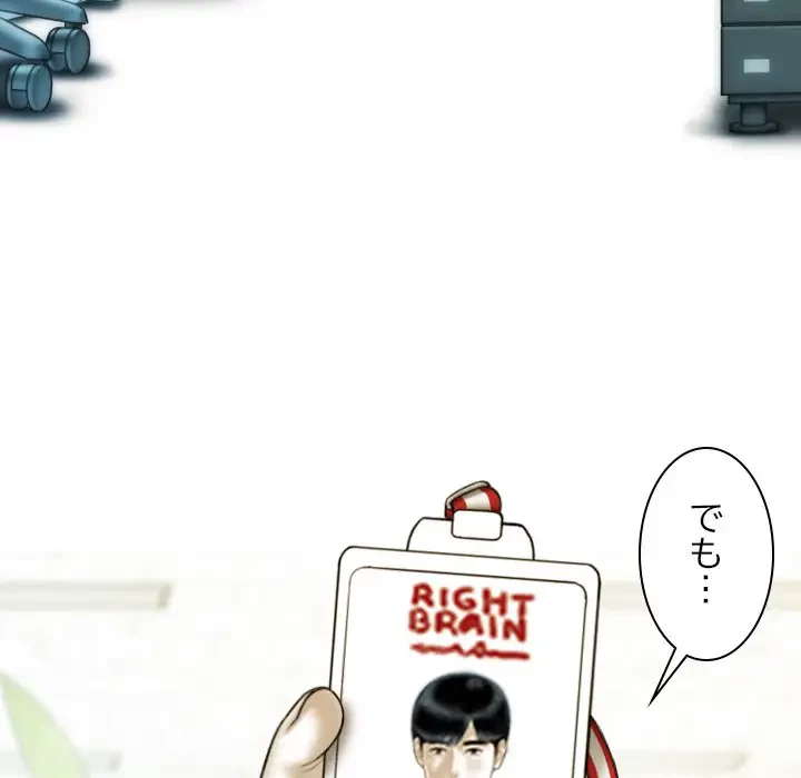 再会はモテ期の始まり？ 第36話 - 32