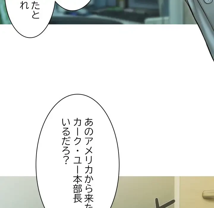 再会はモテ期の始まり？ 第36話 - 34