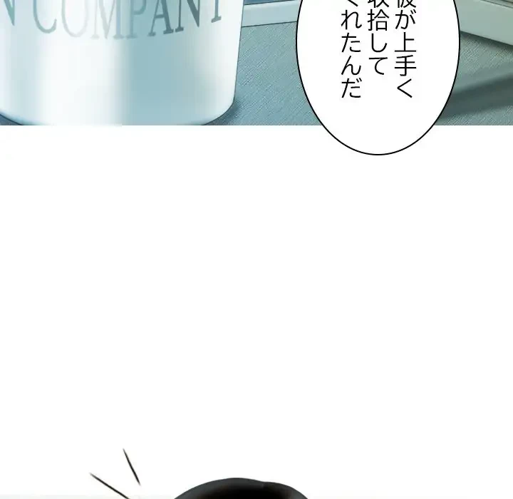 再会はモテ期の始まり？ 第36話 - 36