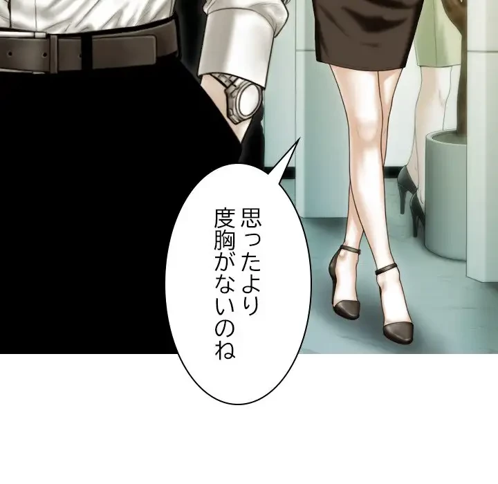 再会はモテ期の始まり？ 第36話 - 42