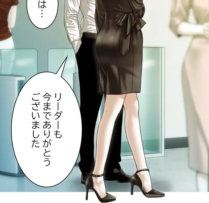 再会はモテ期の始まり？ 第36話 - 44