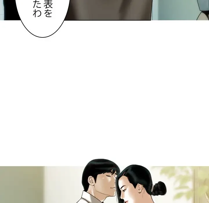 再会はモテ期の始まり？ 第36話 - 47