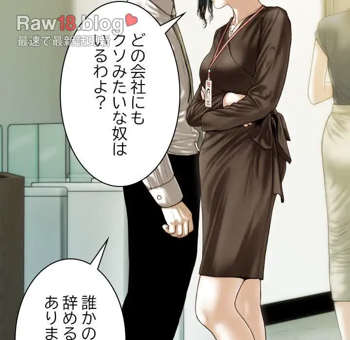 再会はモテ期の始まり？ 第36話 - 48