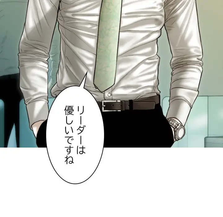 再会はモテ期の始まり？ 第36話 - 53