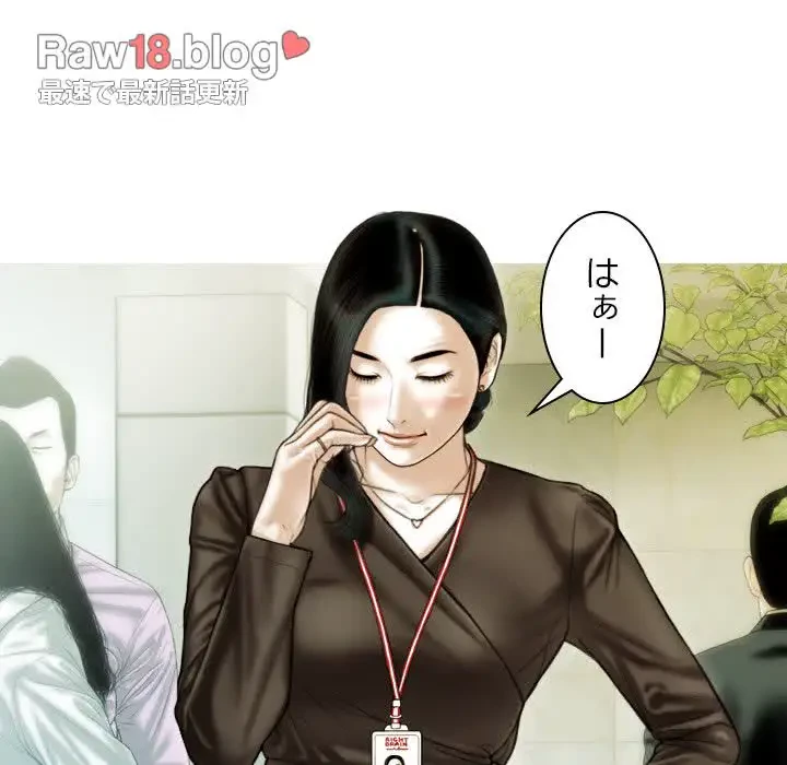 再会はモテ期の始まり？ 第36話 - 54