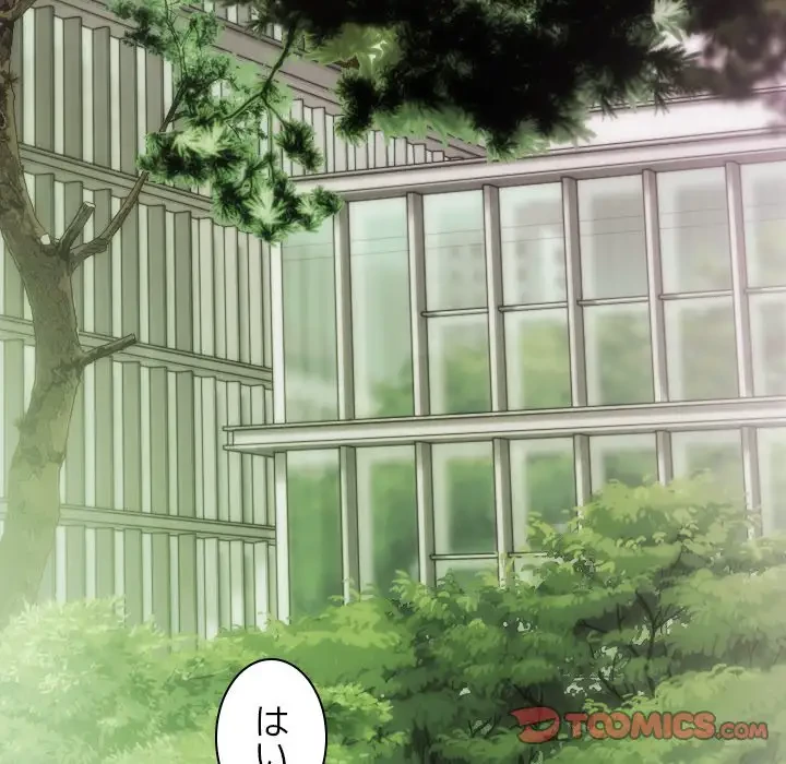 再会はモテ期の始まり？ 第36話 - 57