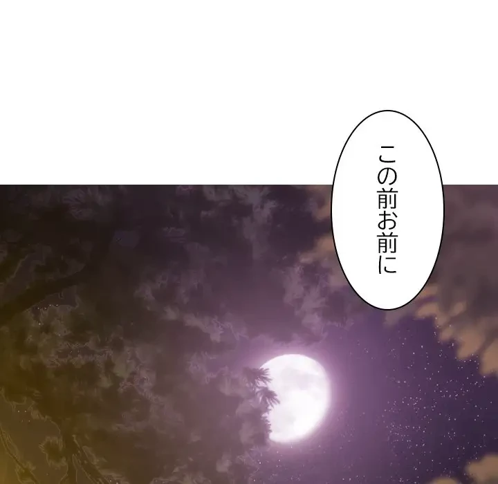 再会はモテ期の始まり？ 第36話 - 82