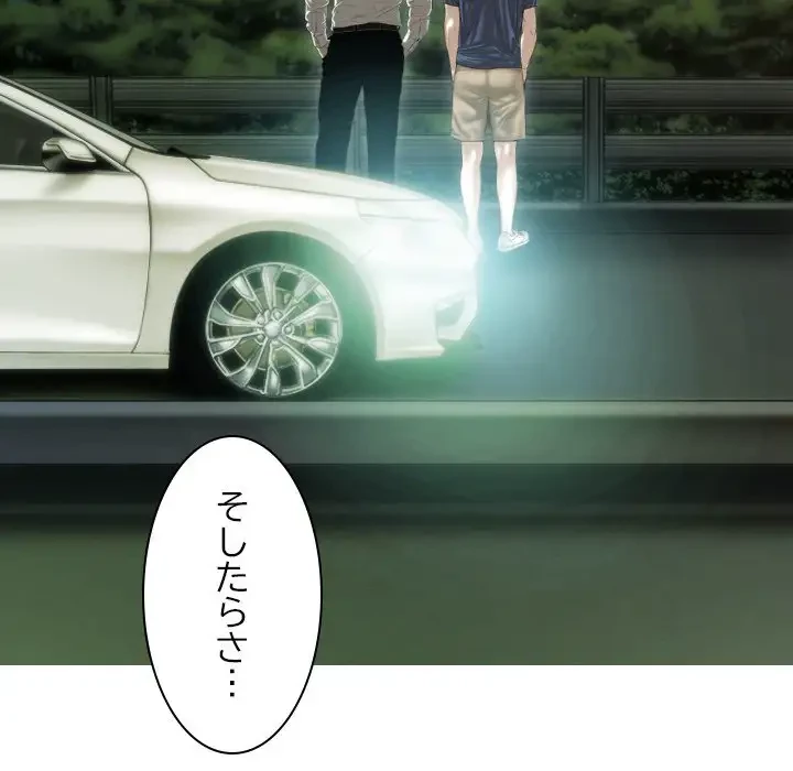 再会はモテ期の始まり？ 第36話 - 85