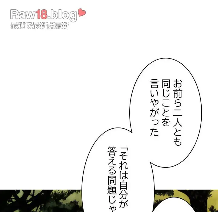 再会はモテ期の始まり？ 第36話 - 86