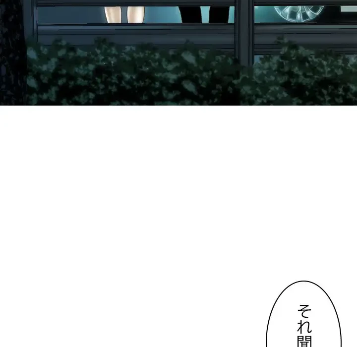 再会はモテ期の始まり？ 第36話 - 88