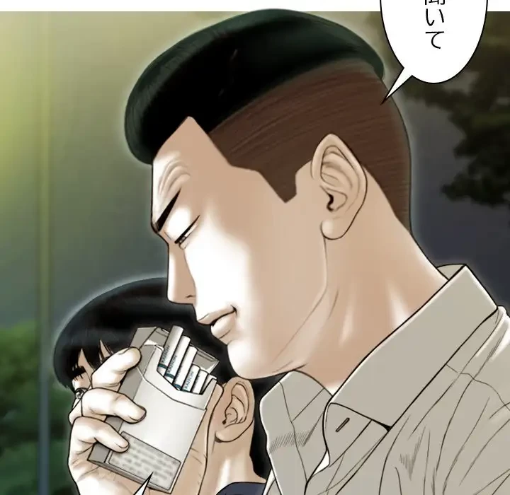 再会はモテ期の始まり？ 第36話 - 89