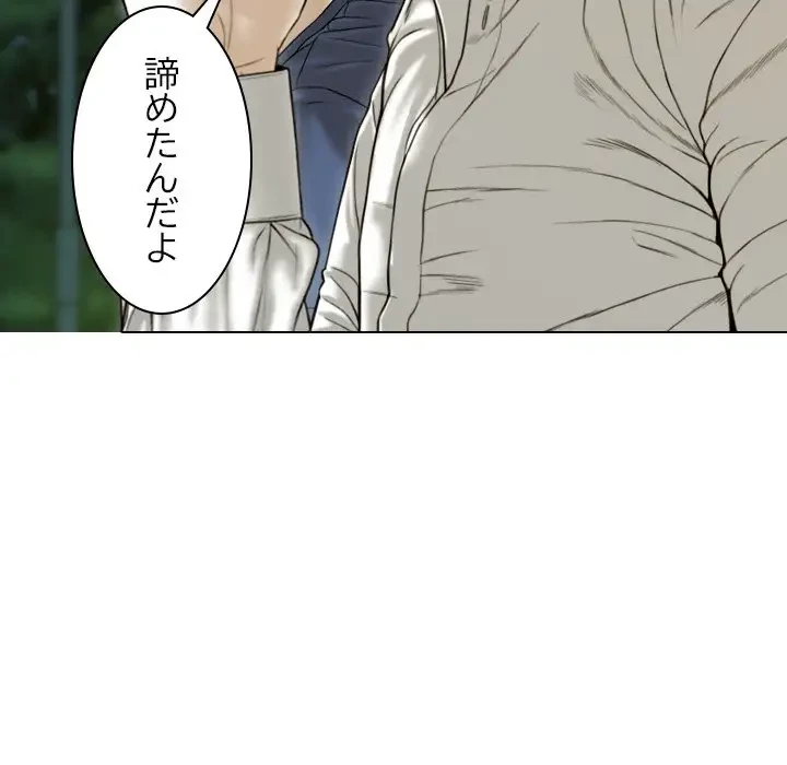 再会はモテ期の始まり？ 第36話 - 90