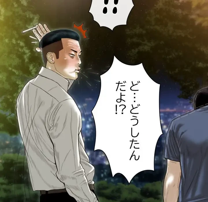 再会はモテ期の始まり？ 第36話 - 100