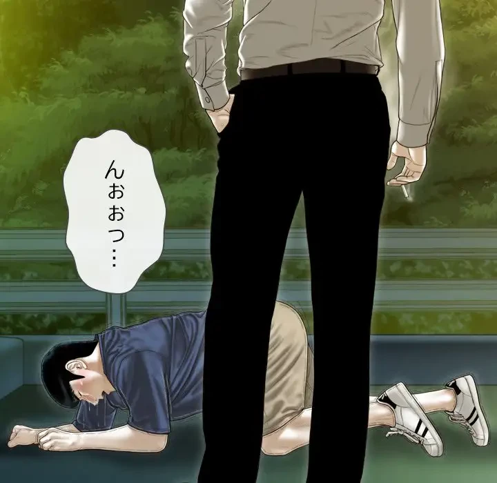 再会はモテ期の始まり？ 第36話 - 107