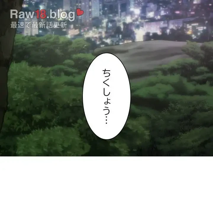 再会はモテ期の始まり？ 第36話 - 110