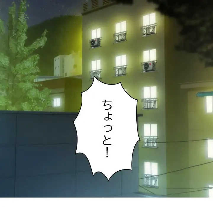 再会はモテ期の始まり？ 第36話 - 112