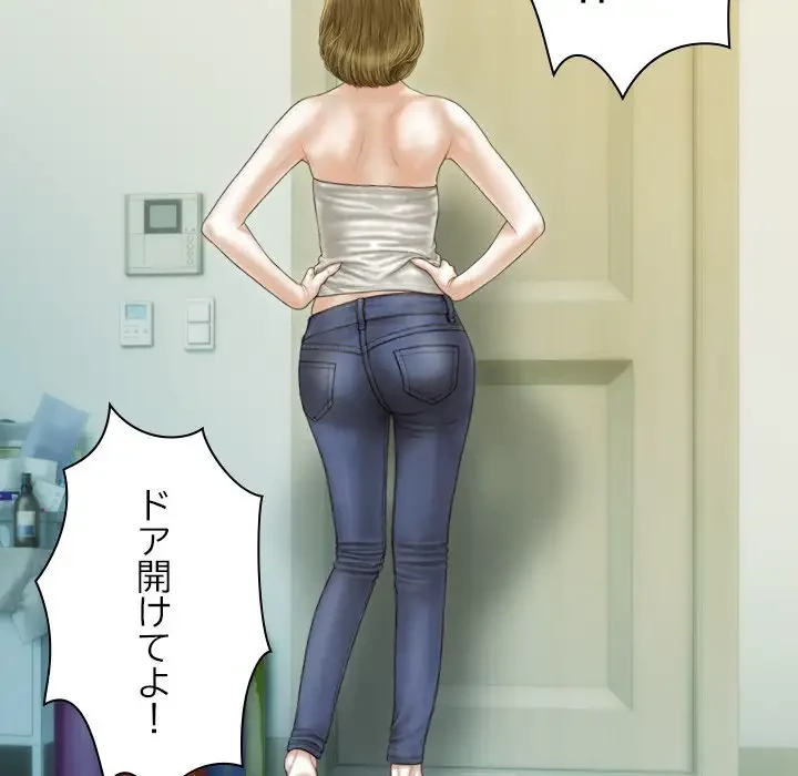 再会はモテ期の始まり？ 第36話 - 114