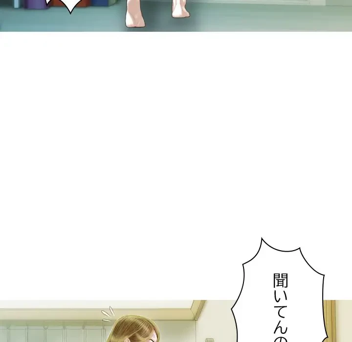 再会はモテ期の始まり？ 第36話 - 115