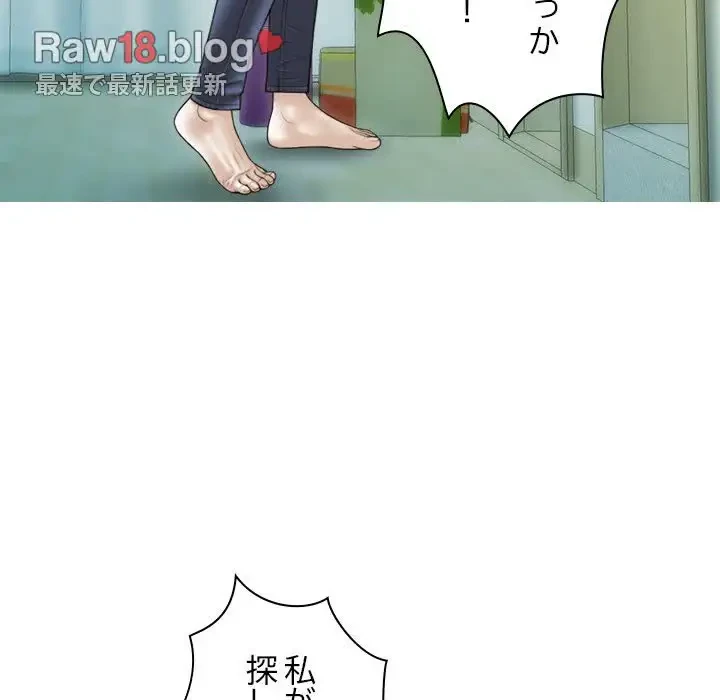 再会はモテ期の始まり？ 第36話 - 117