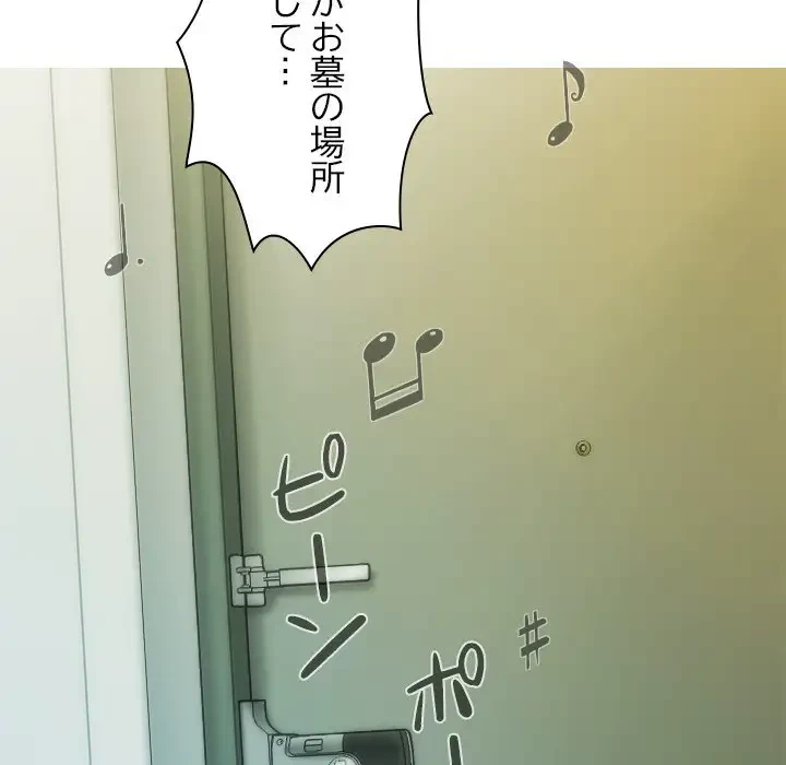 再会はモテ期の始まり？ 第36話 - 118