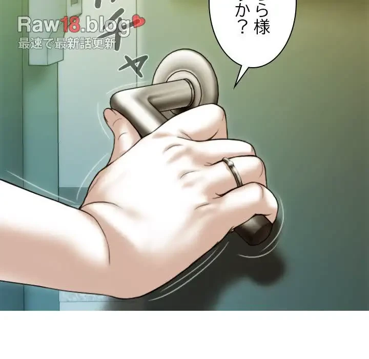 再会はモテ期の始まり？ 第36話 - 123